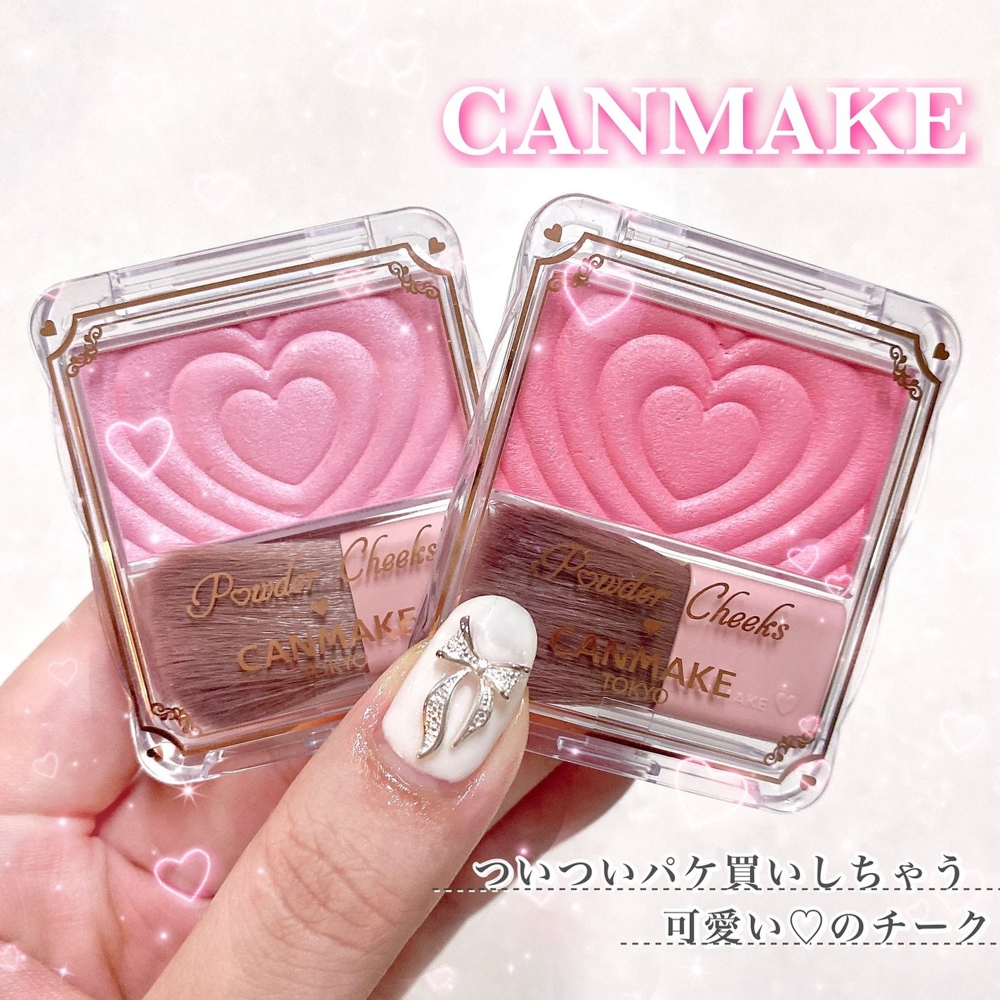 パウダーチークス/キャンメイク/パウダーチークを使ったクチコミ(1枚目)