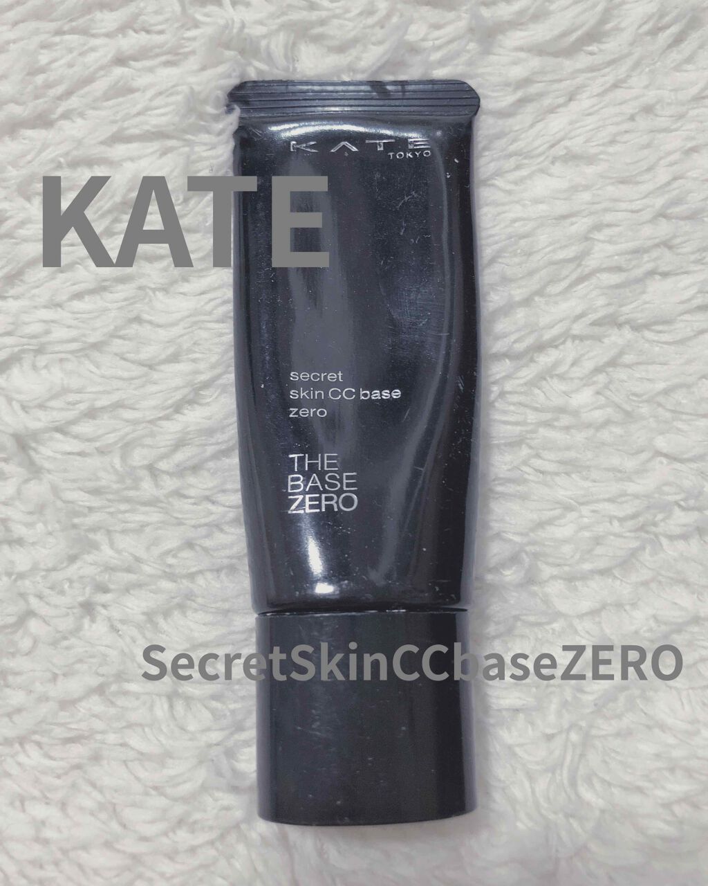 シークレットスキンCCベースゼロ EX-1/KATE/CCクリームを使ったクチコミ（1枚目）