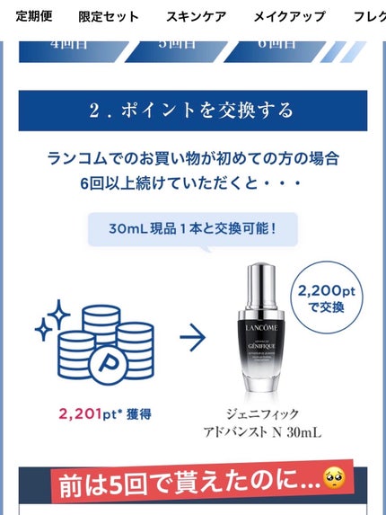 ジェニフィック アドバンスト N/LANCOME/美容液を使ったクチコミ(6枚目)