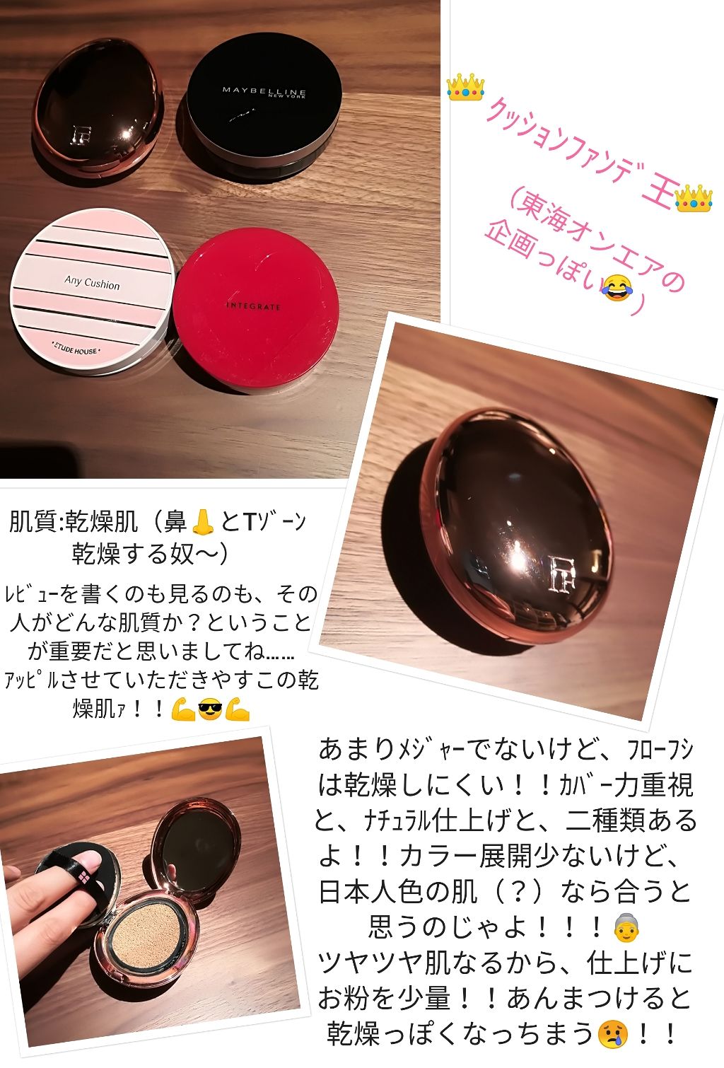 イオン デ クッション/UZU BY FLOWFUSHI/クッションファンデーションを使ったクチコミ（1枚目）