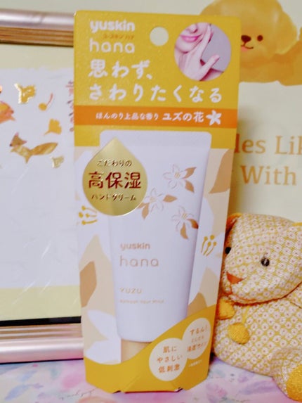 ハンドクリーム ユズ/ユースキンhana/ハンドクリームを使ったクチコミ(1枚目)