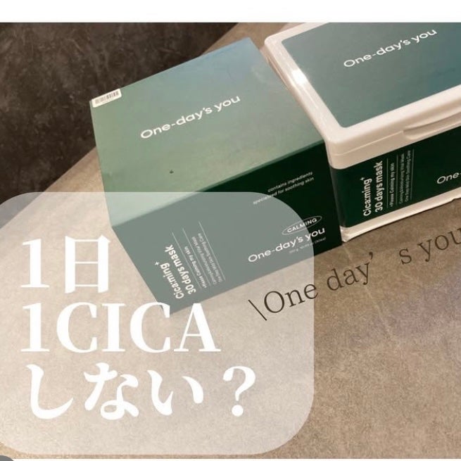 シカーミング30daysマスク/One-day's you/シートマスク・パックを使ったクチコミ(1枚目)