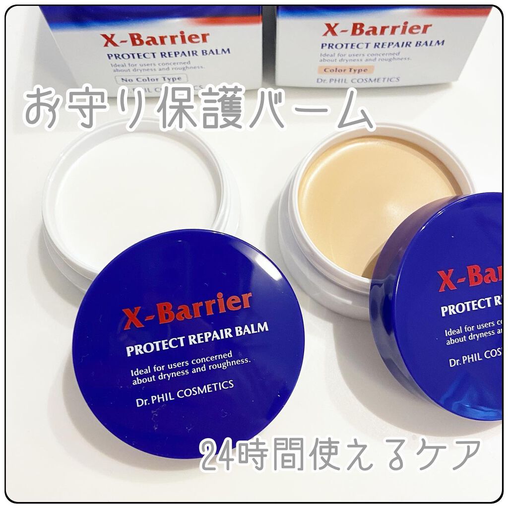 フイルナチュラント エクスバリア プロテクトリペアバーム/ドクターフィルコスメティクス/フェイスバームを使ったクチコミ（1枚目）