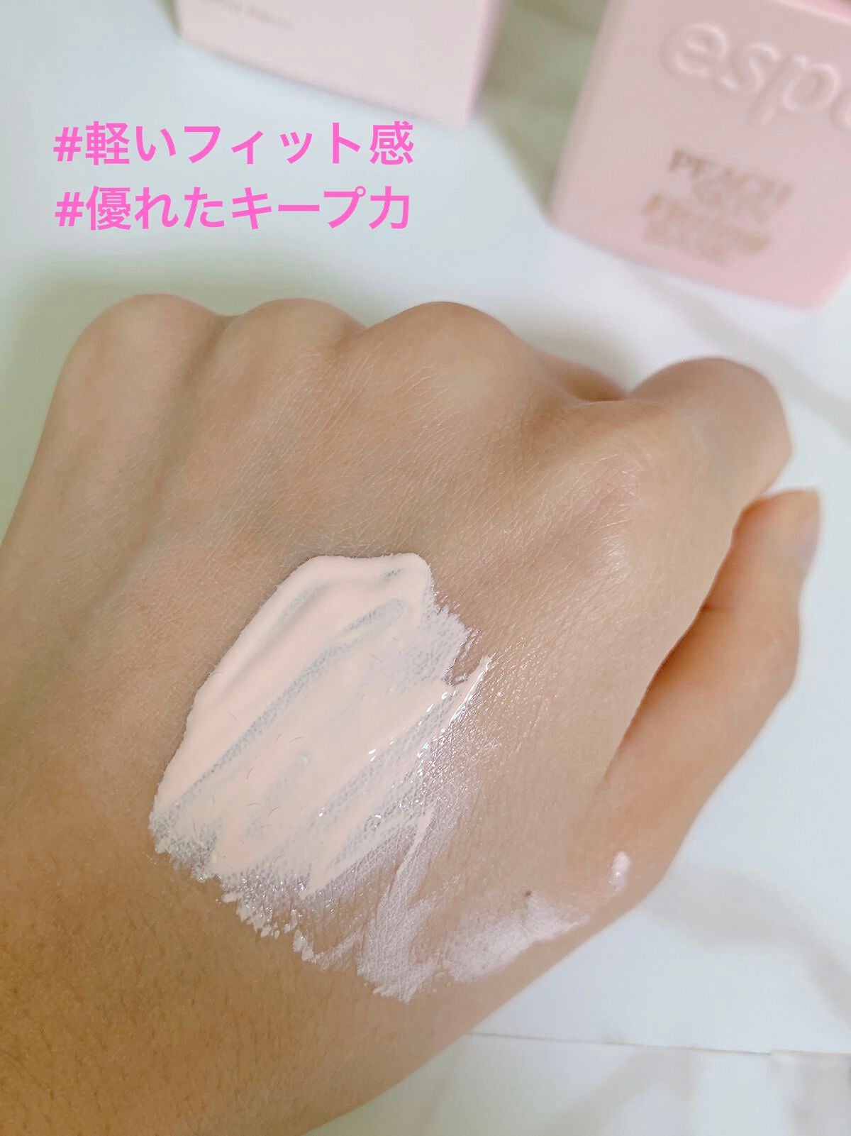 ピーチスキンフィッティングベース/espoir/化粧下地を使ったクチコミ(3枚目)