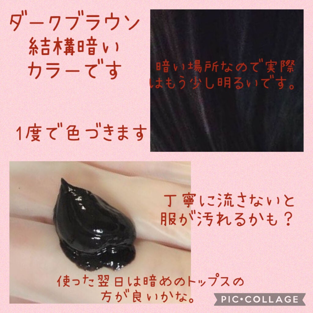 カラートリートメント/サイオス/ヘアカラーを使ったクチコミ(2枚目)