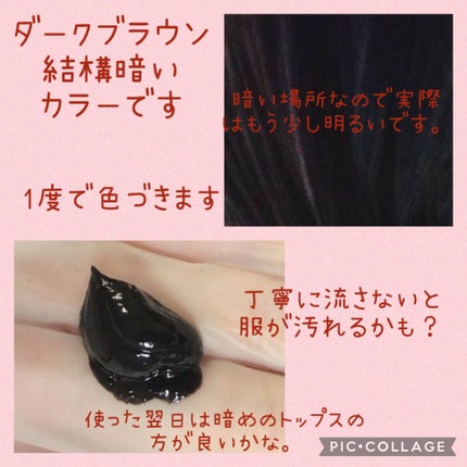 カラートリートメント/サイオス/ヘアカラーを使ったクチコミ(2枚目)