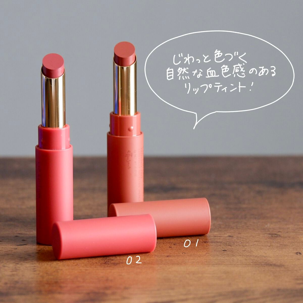 エテュセ リップエディション(ティントルージュ)/ettusais/リップティントを使ったクチコミ(2枚目)