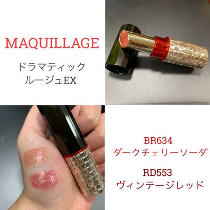 ドラマティックルージュEX/マキアージュ/口紅を使ったクチコミ(1枚目)
