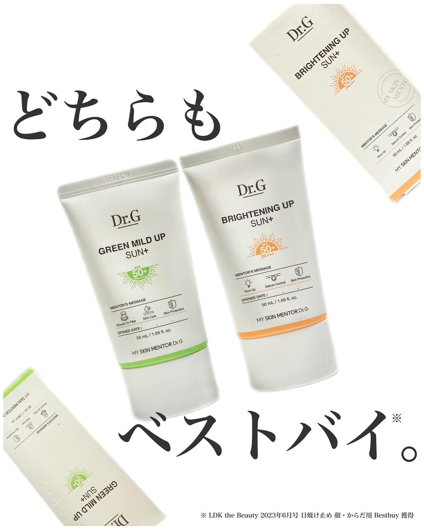 ブライトニングアップサンプラス/Dr.G/日焼け止めクリームを使ったクチコミ（1枚目）