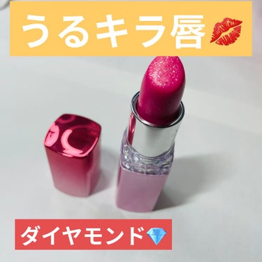 ウォーター シャイニー ダイヤモンドダイヤ 308/MAYBELLINE NEW YORK/口紅を使ったクチコミ（1枚目）