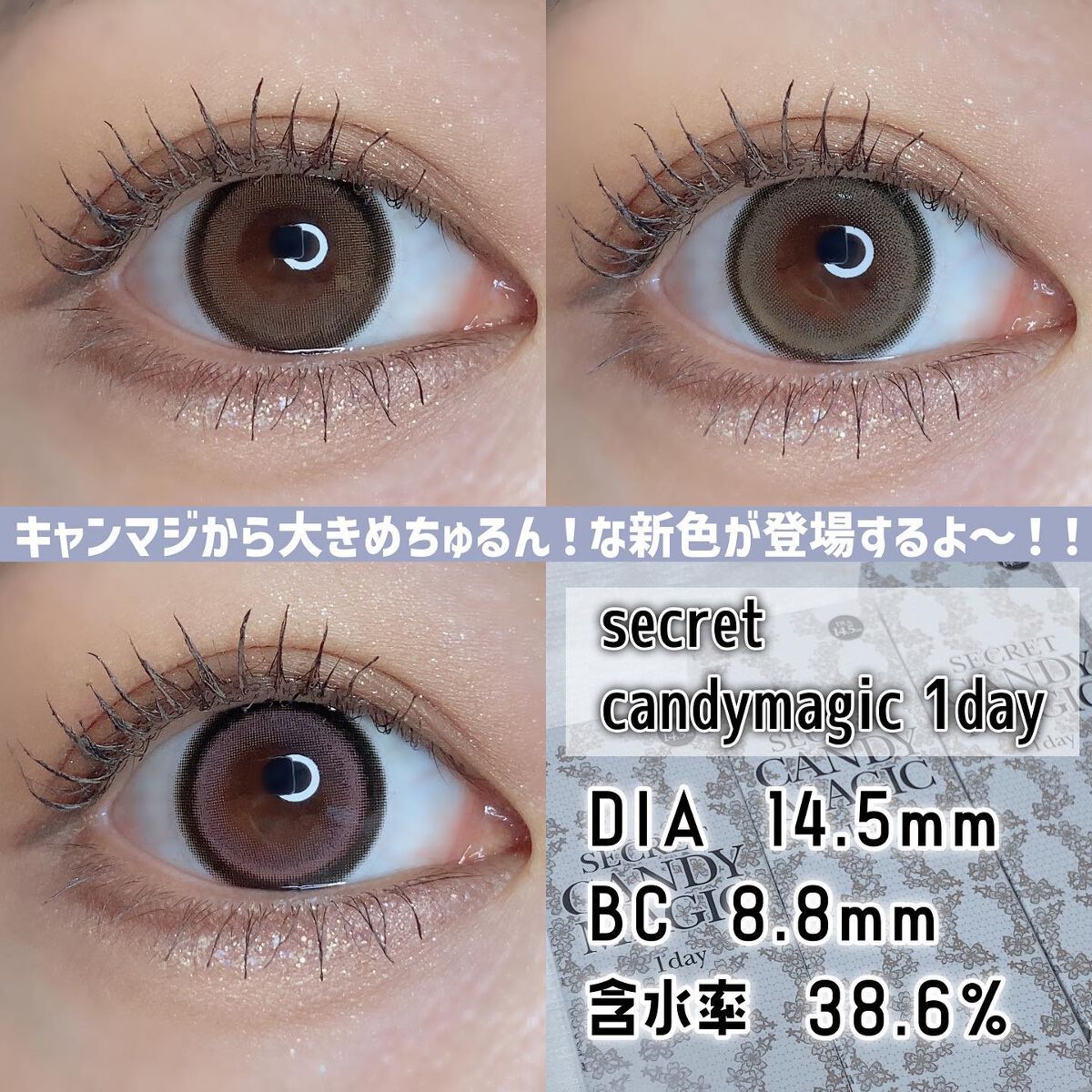 secretcandymagic 1day(シークレットキャンディーマジック)/secret candymagic/ワンデー(1DAY)カラコンを使ったクチコミ(2枚目)