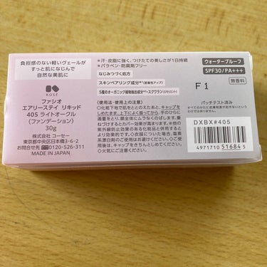  🥺なんでもっと早く買わなかったのだろう。🥺

1日経ってもマスク崩れしない！！
これだけでカバー力高すぎてもう他に何もいらない。
パッチテスト済みだから、敏感肌な私も安心😮‍💨
⚠️全ての人に皮膚刺激がない訳ではありません！




#買って後悔させません 
#FASIO
#エアリーステイ リキッド
#405
#ライトオークルの画像 その2