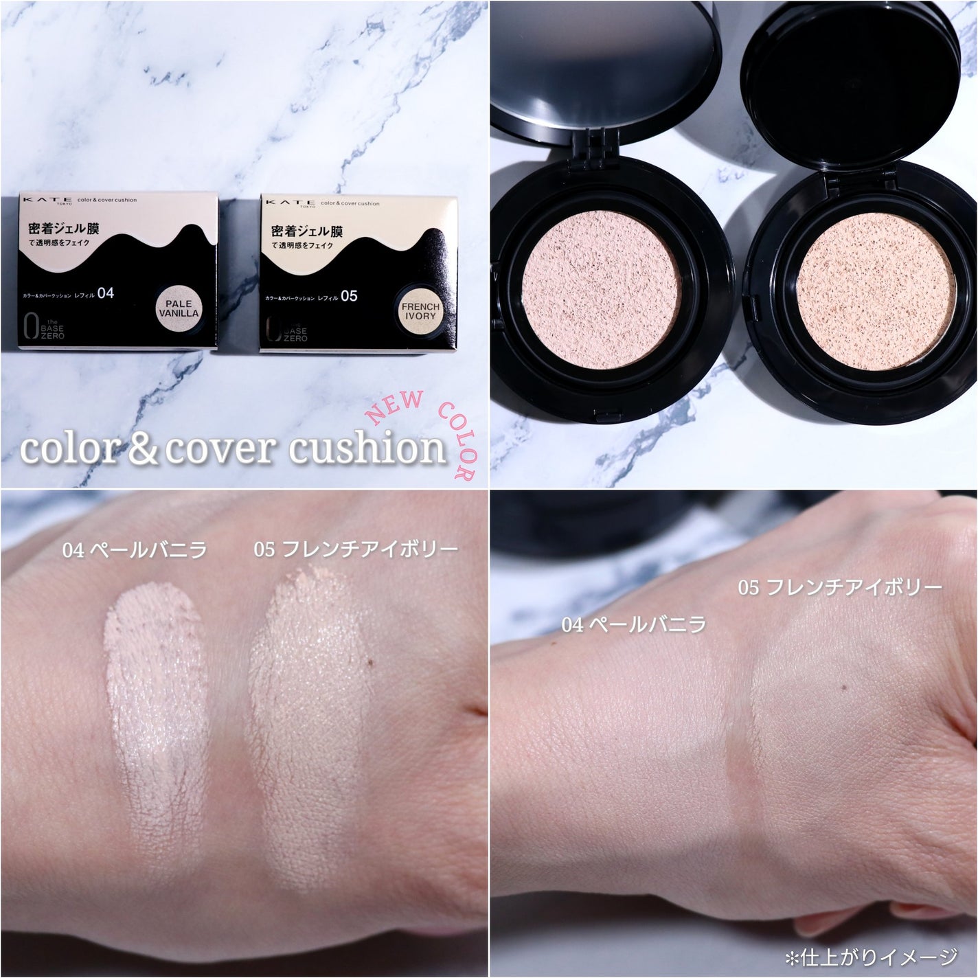 ケイト カラー&カバークッション/KATE/クッションファンデーションを使ったクチコミ(1枚目)