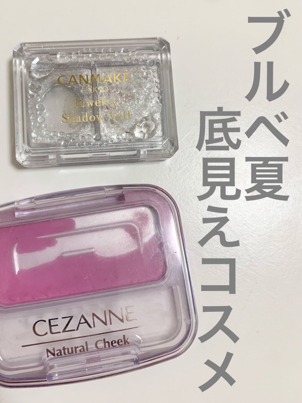 ナチュラル チークN/CEZANNE/パウダーチークを使ったクチコミ(1枚目)