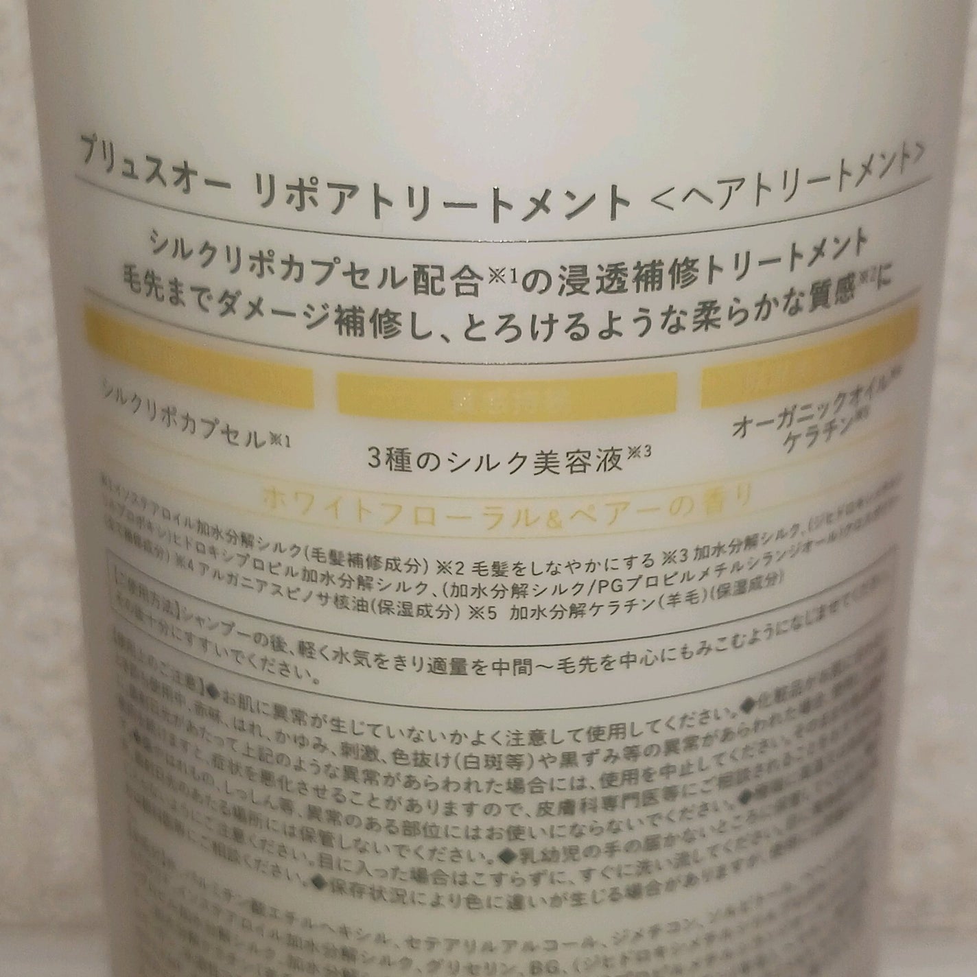 ãªãã¢ã·ã£ã³ããŒ/ãªãã¢ããªãŒãã¡ã³ã/plus eau/åžè²©ã·ã£ã³ããŒã䜿ã£ãã¯ãã³ãïŒ4æç®ïŒ