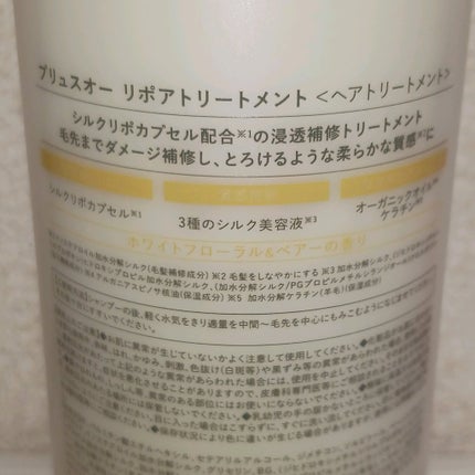 ãªãã¢ã·ã£ã³ããŒ/ãªãã¢ããªãŒãã¡ã³ã/plus eau/åžè²©ã·ã£ã³ããŒã䜿ã£ãã¯ãã³ãïŒ4æç®ïŒ