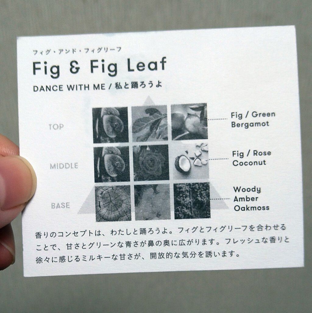 マインドフル フレグランス オードパルファム フィグ＆フィグリーフ/SINN PURETÉ/香水(レディース)を使ったクチコミ（2枚目）