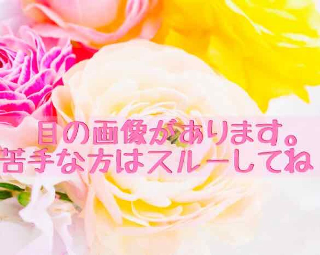 ルドゥーブル/ルドゥーブル/二重まぶた用アイテムを使ったクチコミ（1枚目）