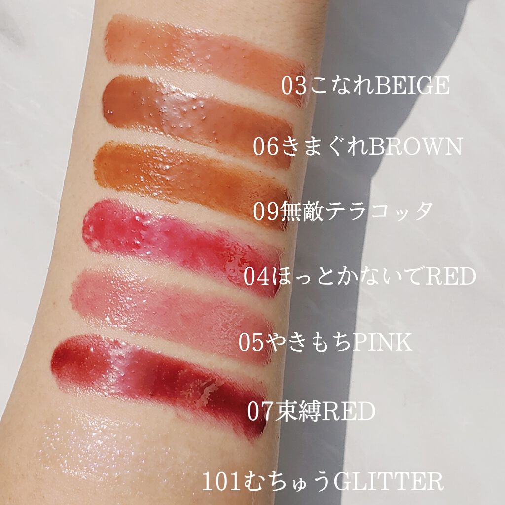 限定色レビュー】つやぷるリップR|b idolは落ちないのか?色 限定色レビュー】つやぷるリップR|b idolは落ちないのか?色
