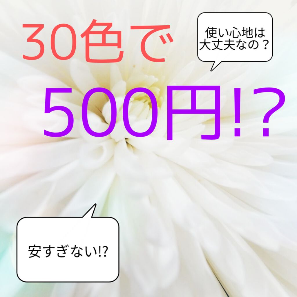 30COLORSEYESHADOWPALETTE/Dolly Angel/アイシャドウパレットを使ったクチコミ(1枚目)