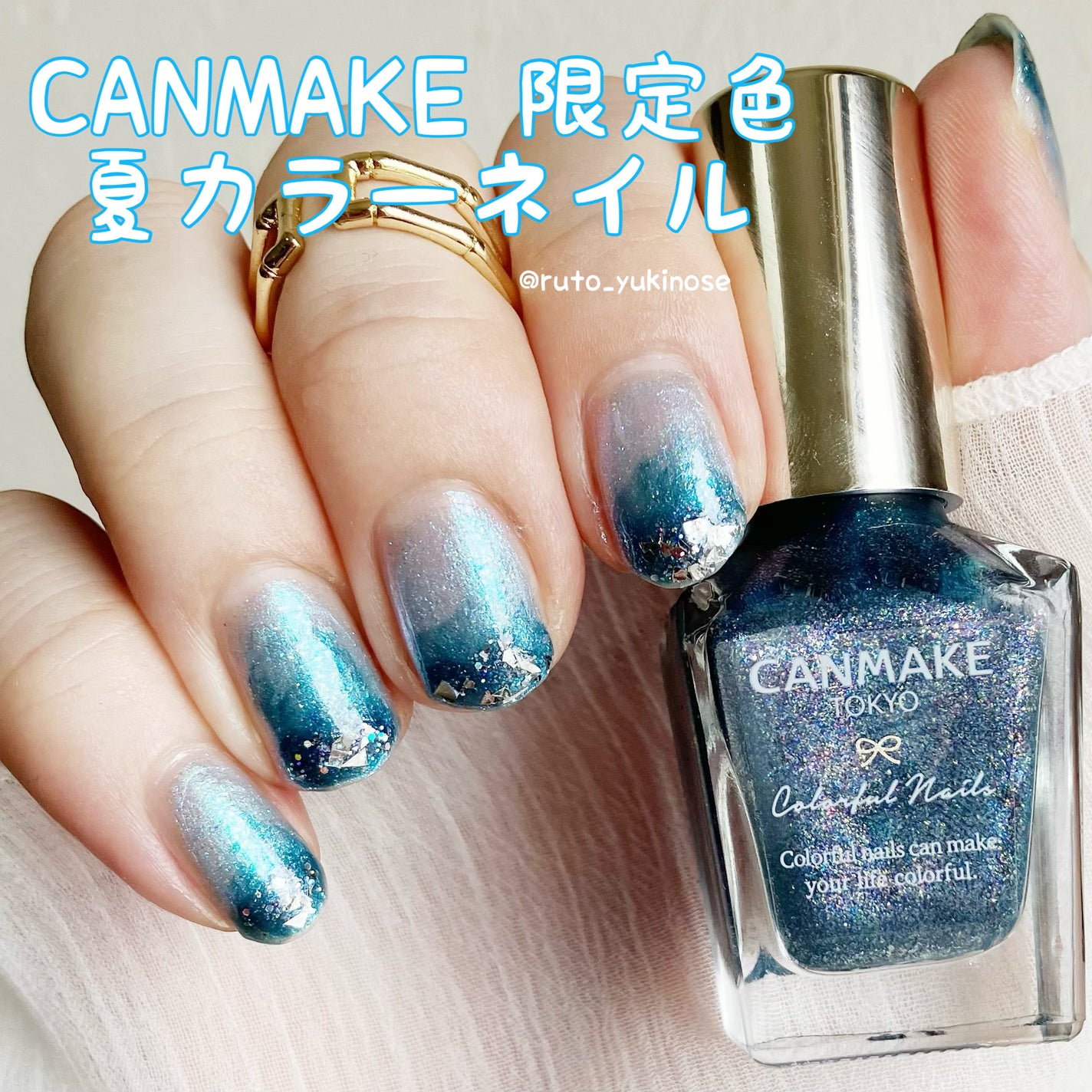 カラフルネイルズ/キャンメイク/マニキュアを使ったクチコミ(1枚目)