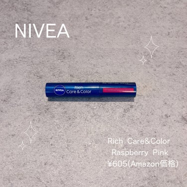 えり💄(投稿ある方フォロバ100🩷) on LIPS 「..NIVEARichCare&ColorRaspberryP..」（1枚目）