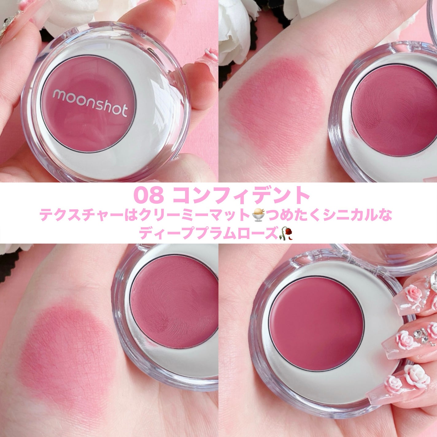 メルティングムードリップ&チーク/moonshot/ジェル・クリームチークを使ったクチコミ(6枚目)