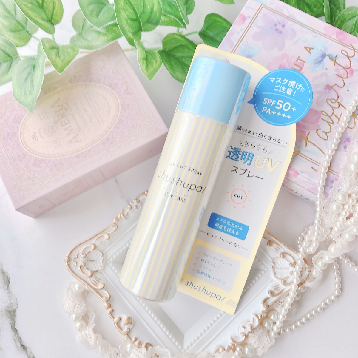 UVカット＆メイクキープスプレー/shushupa!/日焼け止めミスト・スプレーを使ったクチコミ（2枚目）