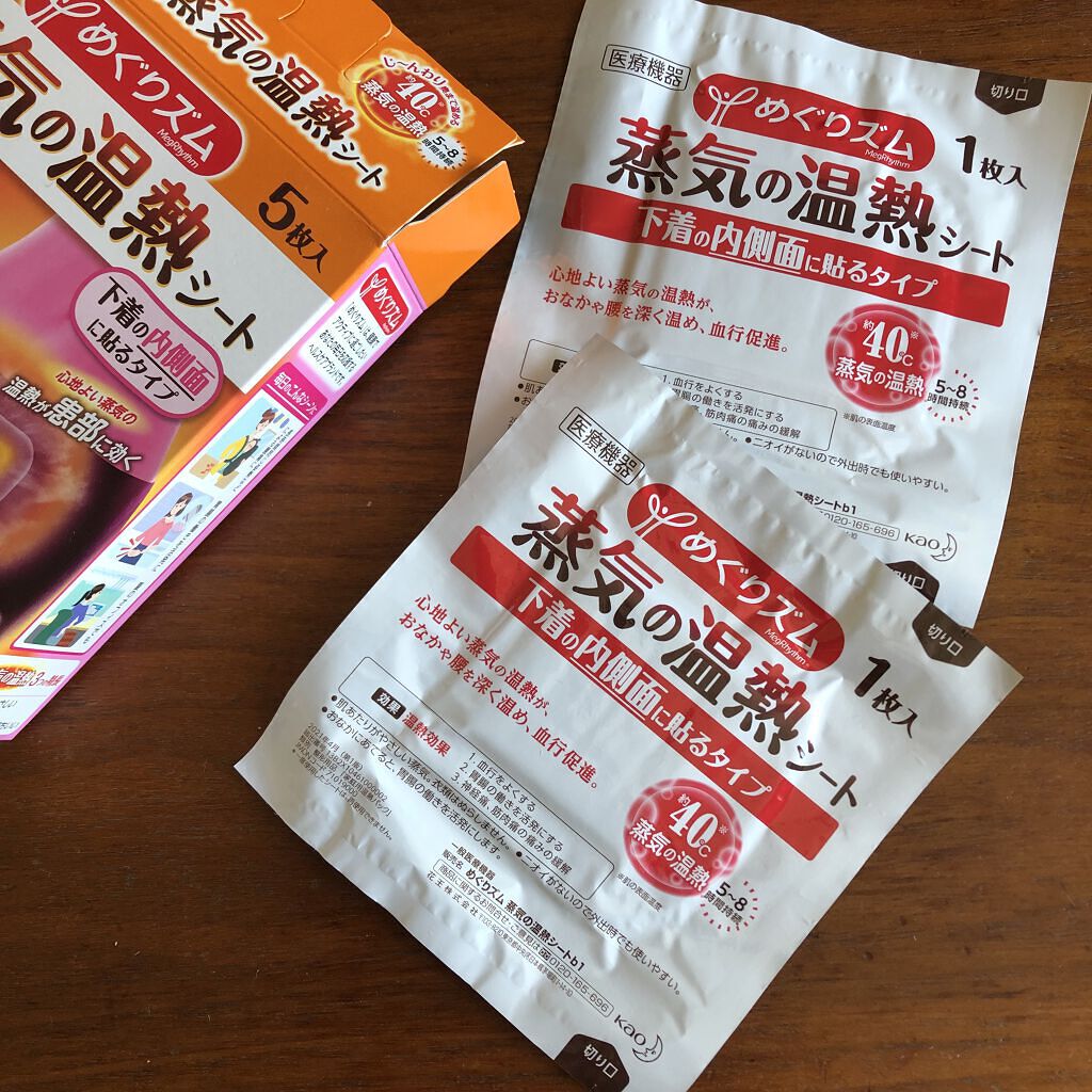 蒸気の温熱シート 下着の内側面に貼るタイプ/めぐりズム/その他を使ったクチコミ（2枚目）