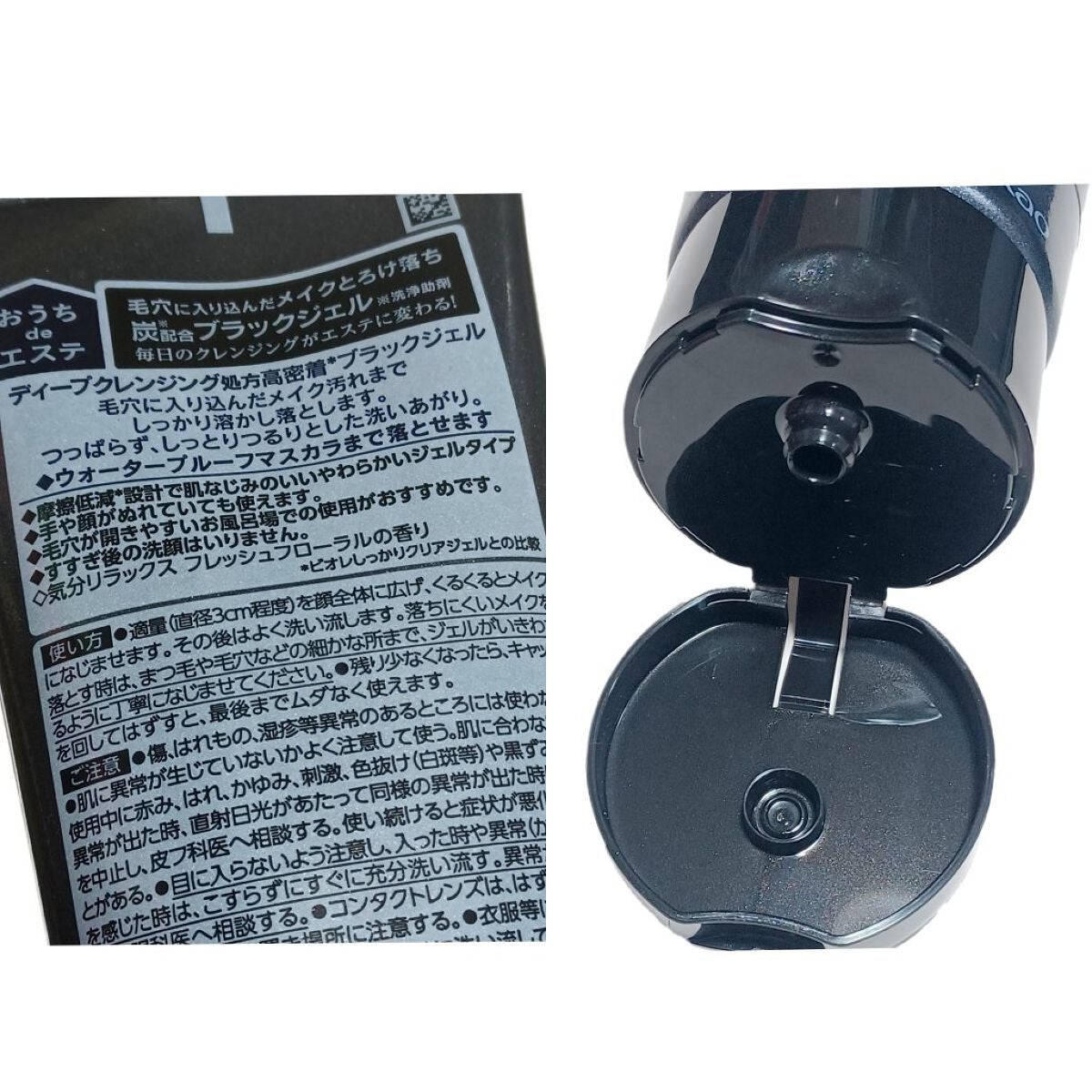 ビオレ おうちdeエステ メイク落とし マッサージブラックジェル/ビオレ/クレンジングジェルを使ったクチコミ(2枚目)