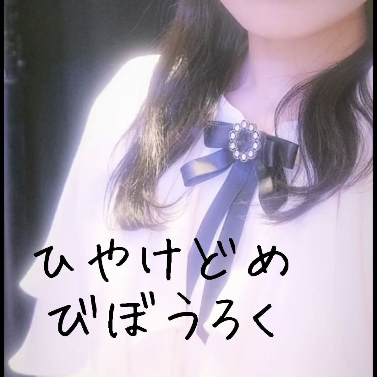 UV さらさらパーフェクトミルク /ビオレ/日焼け止めミルクを使ったクチコミ(1枚目)