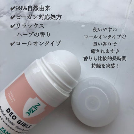 リフレッシュロールオン デオガールズ/Z&MA/デオドラント・制汗剤を使ったクチコミ(2枚目)