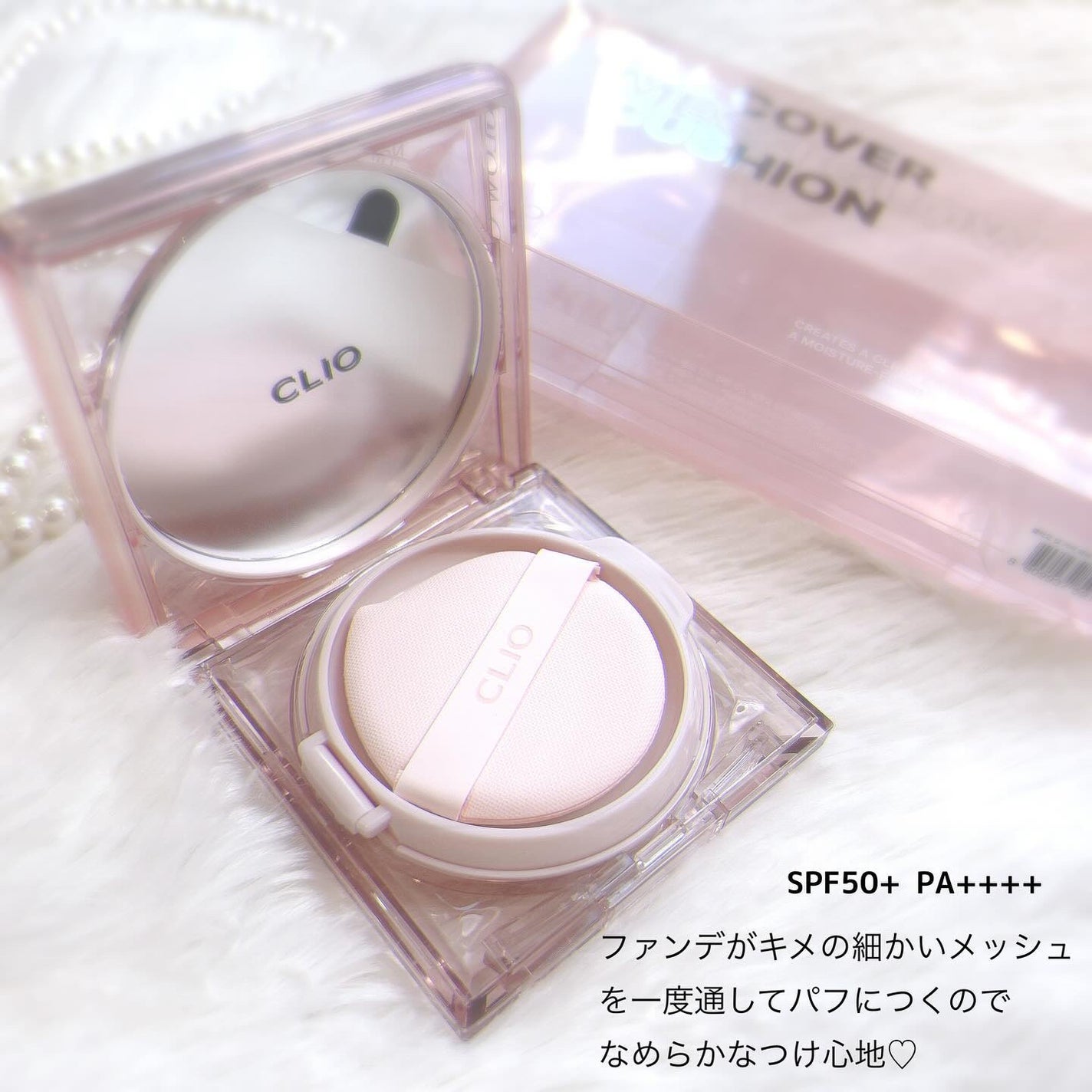 キル カバー メッシュ グロウ クッション/CLIO/クッションファンデーションを使ったクチコミ(3枚目)