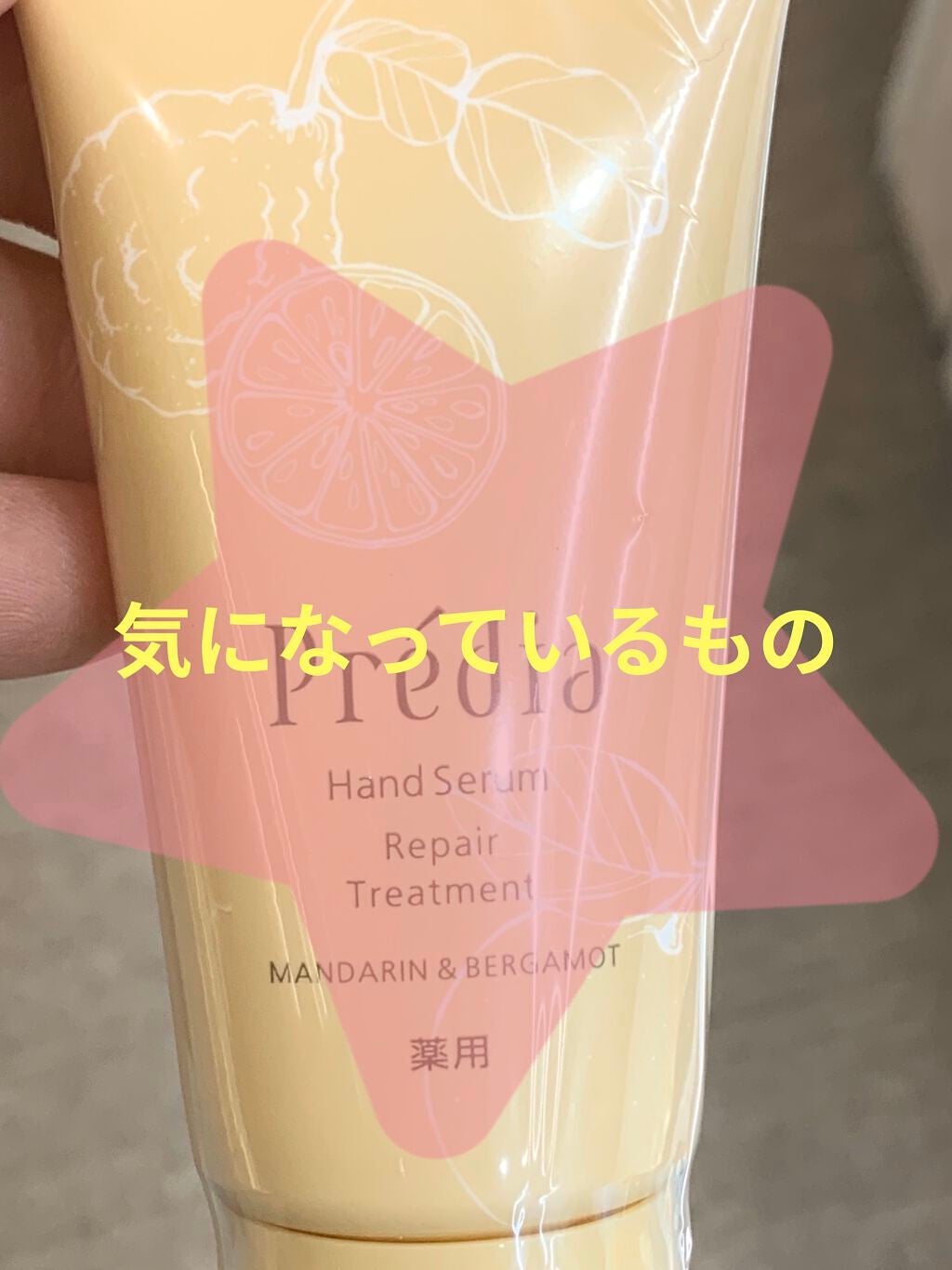 薬用 ハンドセラム/Prédia/ハンドクリームを使ったクチコミ(1枚目)