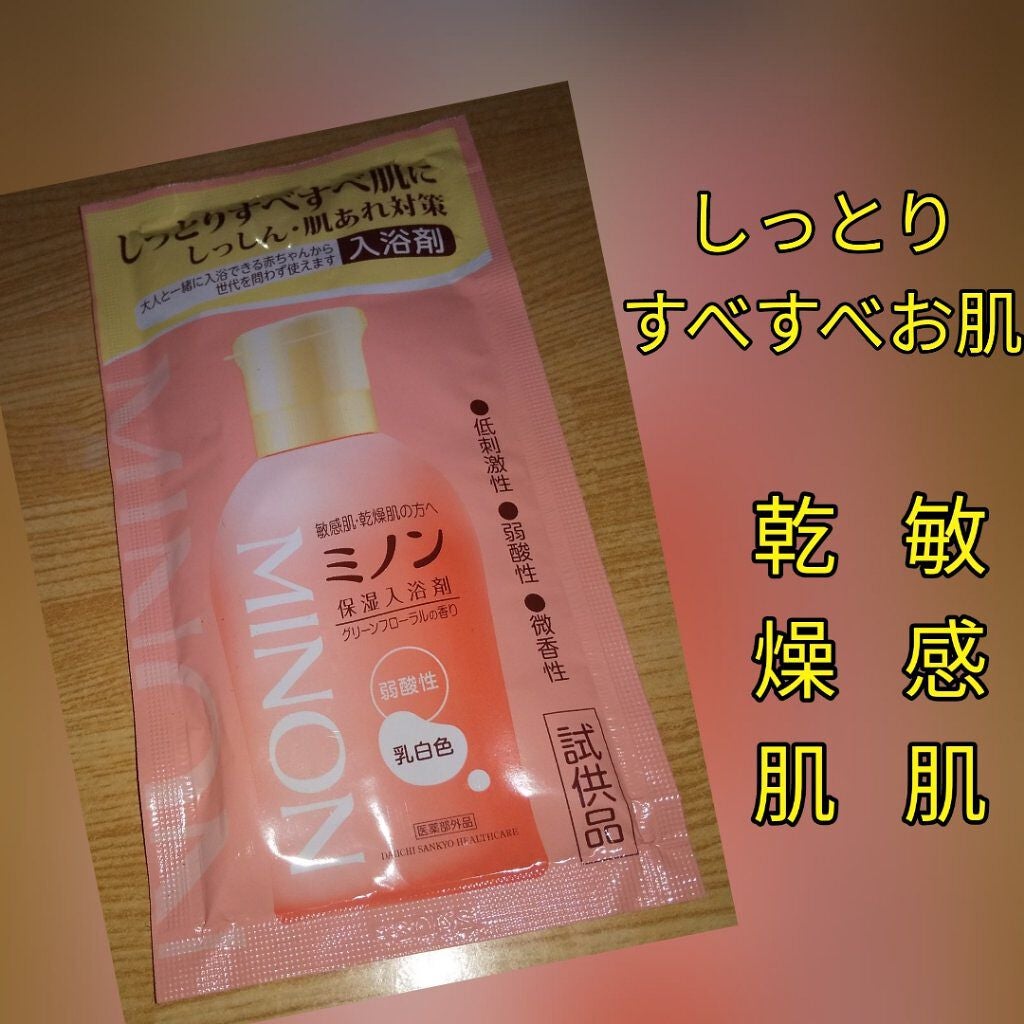 ミノン薬用保湿入浴剤/ミノン/保湿系入浴剤を使ったクチコミ(1枚目)