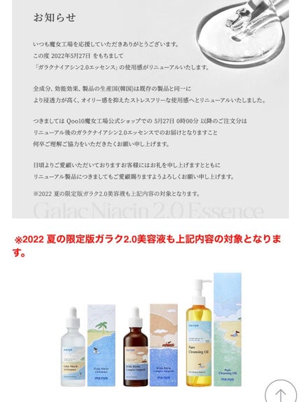 ガラクナイアシン2.0エッセンス/manyo/美容液を使ったクチコミ(4枚目)