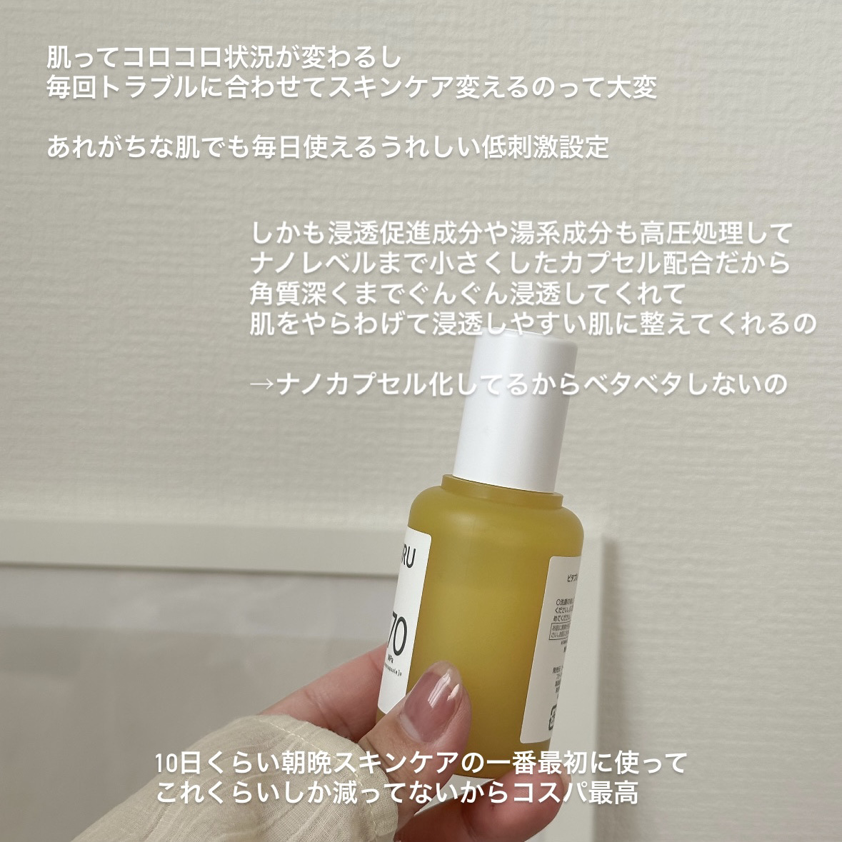 ビタプル ディープリペア セラム/VITAPURU/美容液を使ったクチコミ（2枚目）