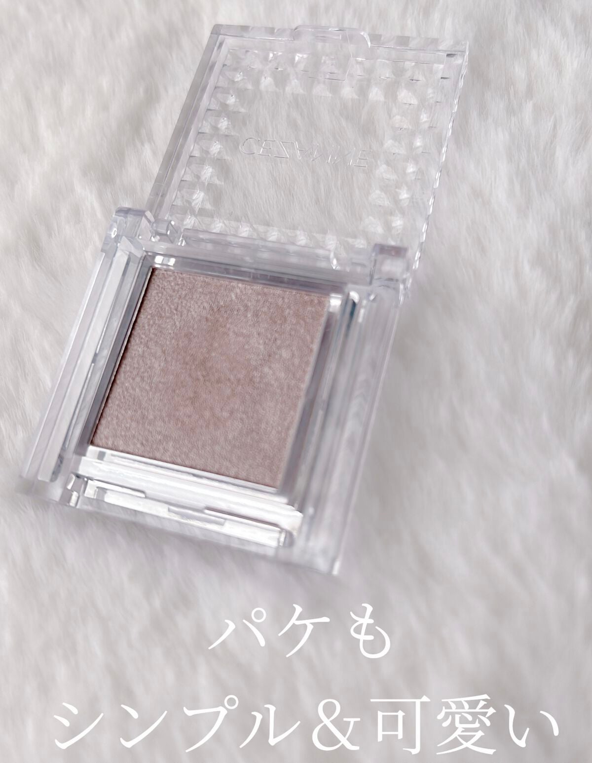 シングルカラーアイシャドウ/CEZANNE/単色アイシャドウを使ったクチコミ(3枚目)