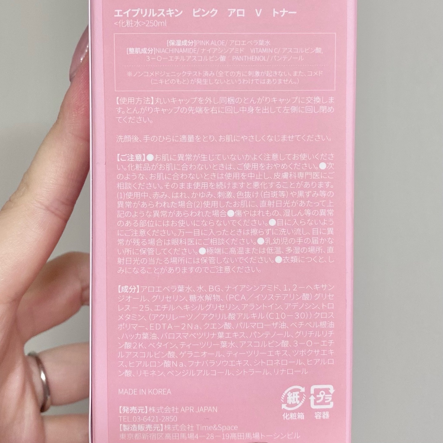 ピンクアロエビタトナー/APRILSKIN/化粧水を使ったクチコミ（3枚目）