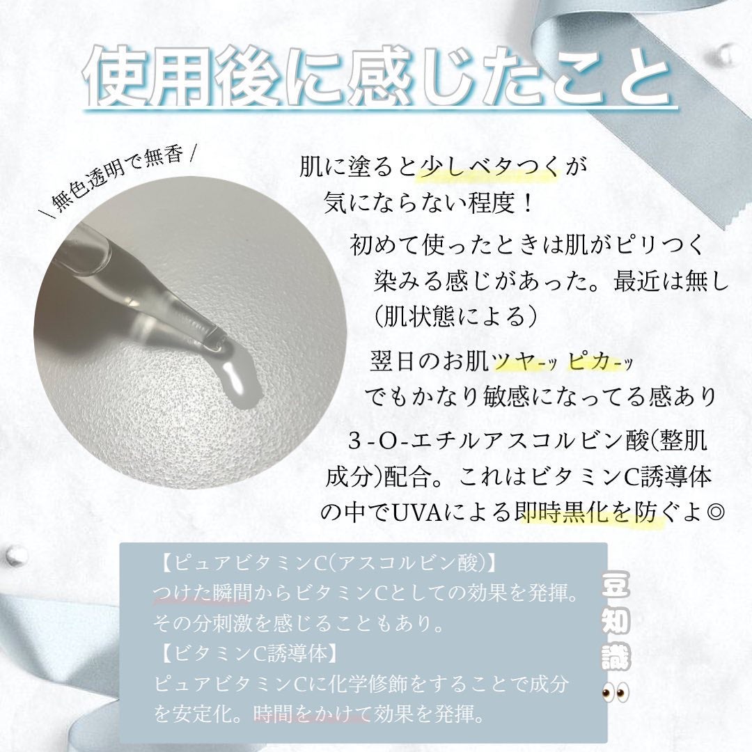 &be VC25アドバンスドセラム/&be/美容液を使ったクチコミ(3枚目)