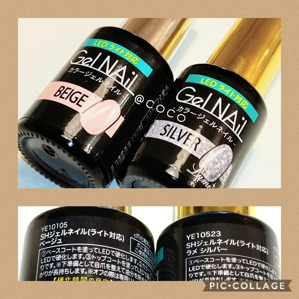 ジェルネイル（ライト対応）/セリア/ジェルネイルを使ったクチコミ（2枚目）