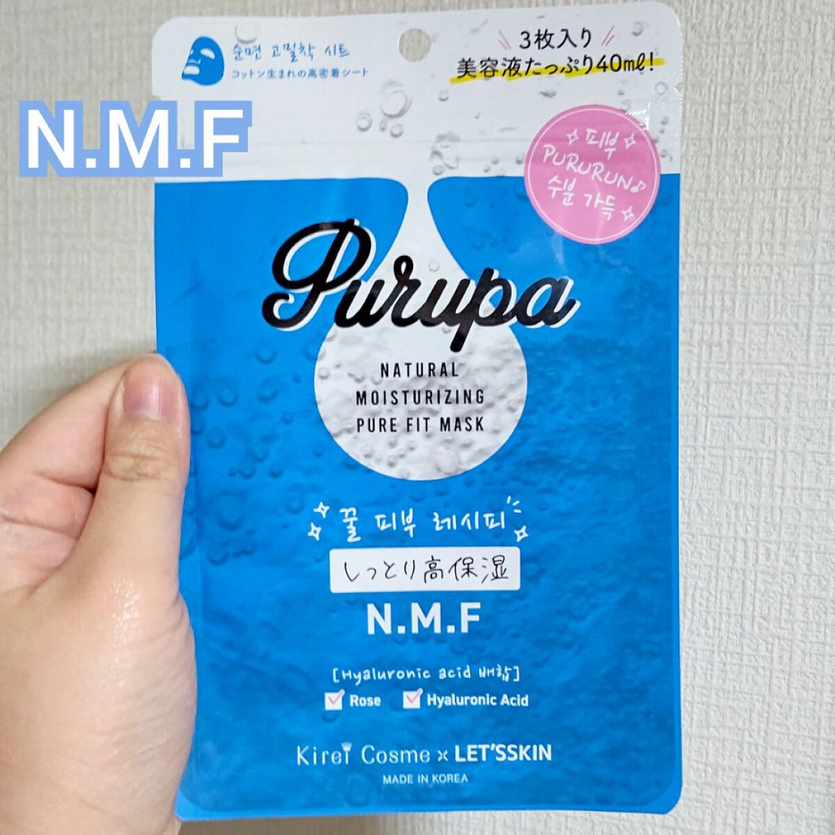 プルパ シートマスク/セリア/シートマスク・パックを使ったクチコミ（3枚目）