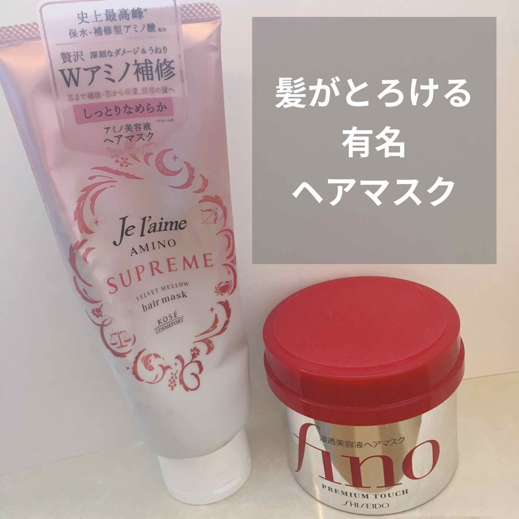 フィーノ　プレミアムタッチ　濃厚美容液ヘアマスク/フィーノ/ヘアマスク・ヘアパックを使ったクチコミ（1枚目）
