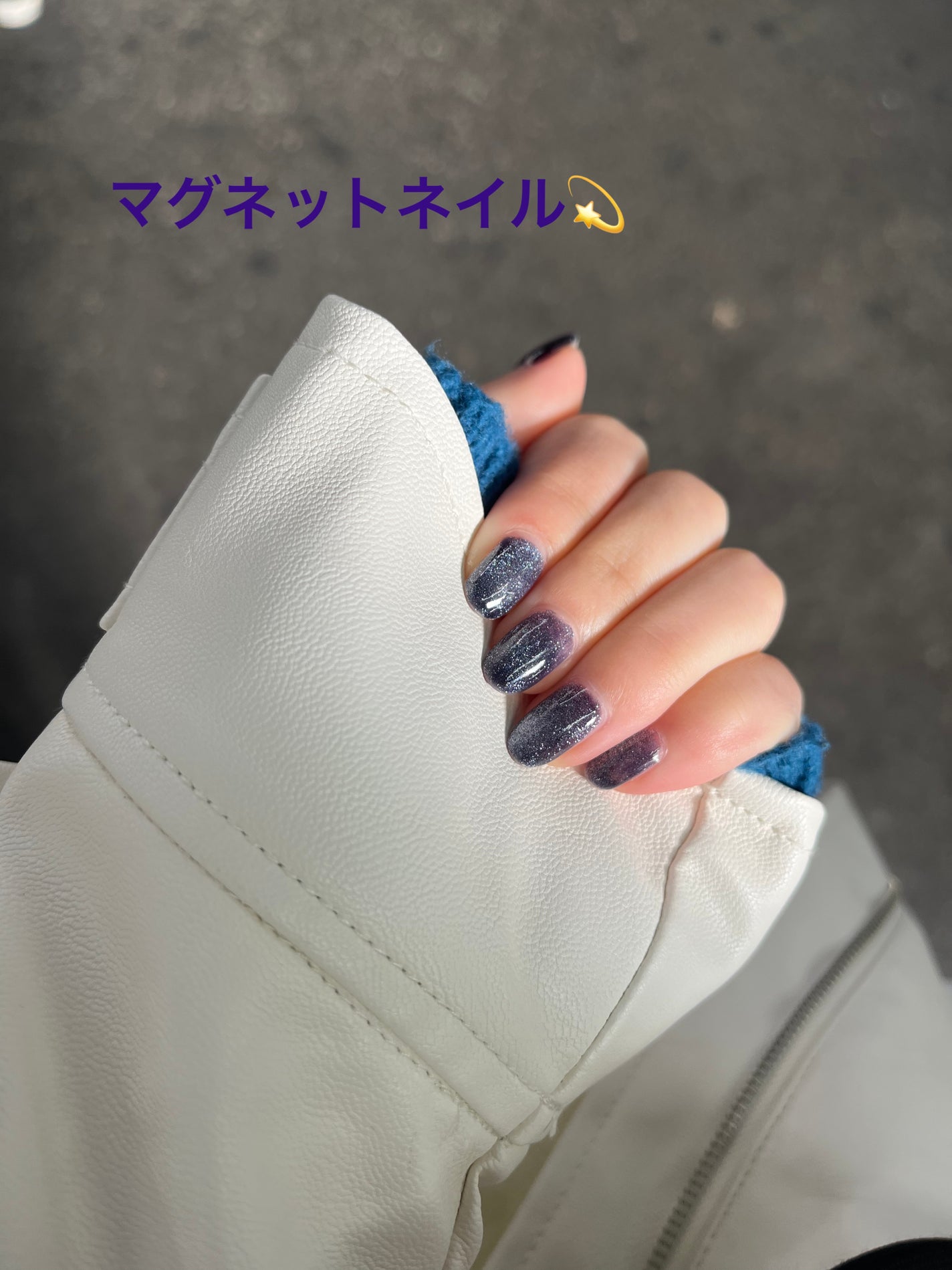 Coikaze キャッツアイジェル/Coikaze/ジェルネイルを使ったクチコミ(1枚目)