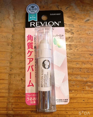 レブロン キス シュガー スクラブ/REVLON/リップスクラブを使ったクチコミ（1枚目）