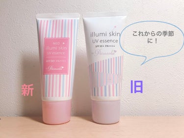 パラソーラ ネオイルミスキン UV エッセンス LV 【ネオイルミ ラベンダー】/パラソーラ/日焼け止め・UVケアを使ったクチコミ（1枚目）