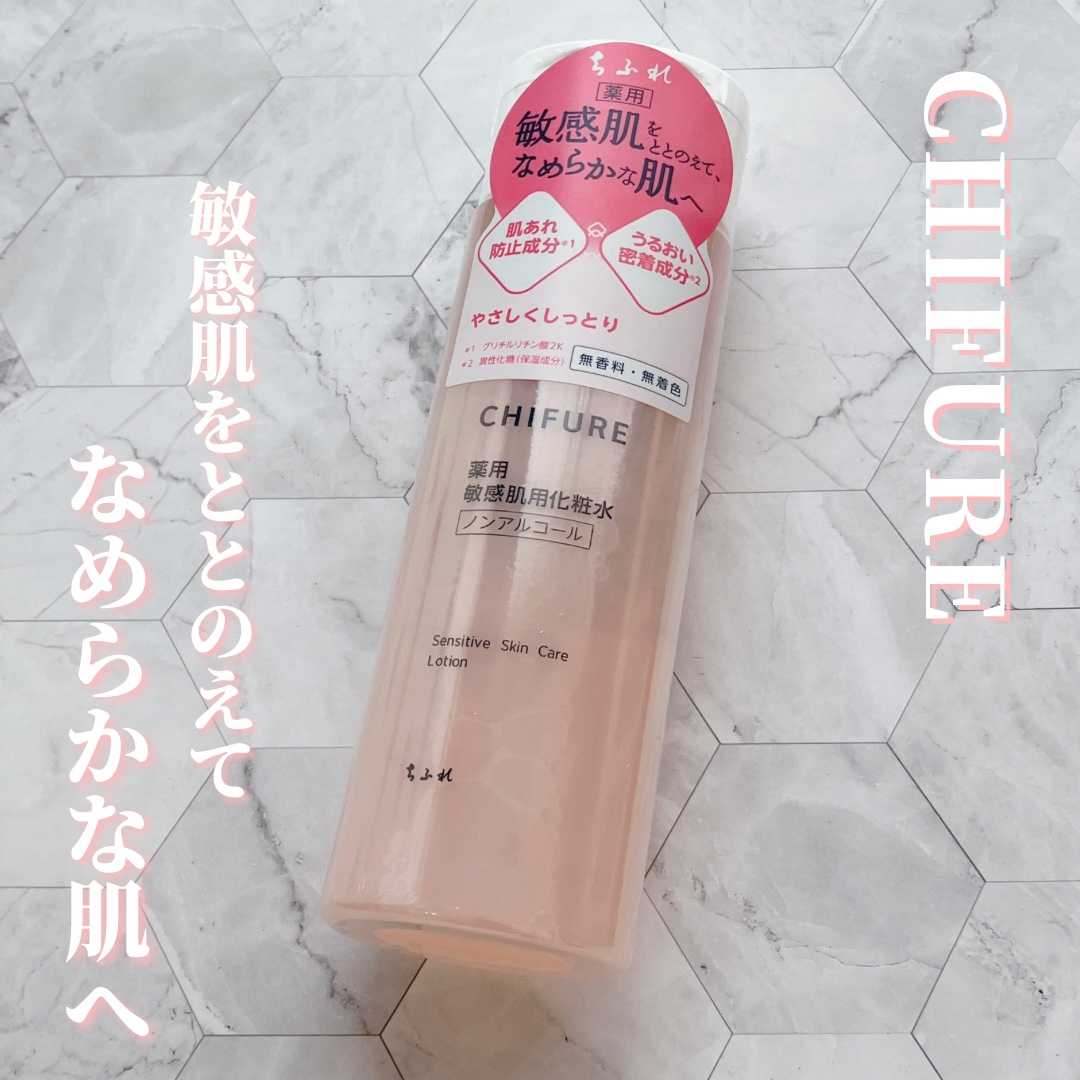 敏感肌用化粧水/ちふれ/化粧水を使ったクチコミ（1枚目）