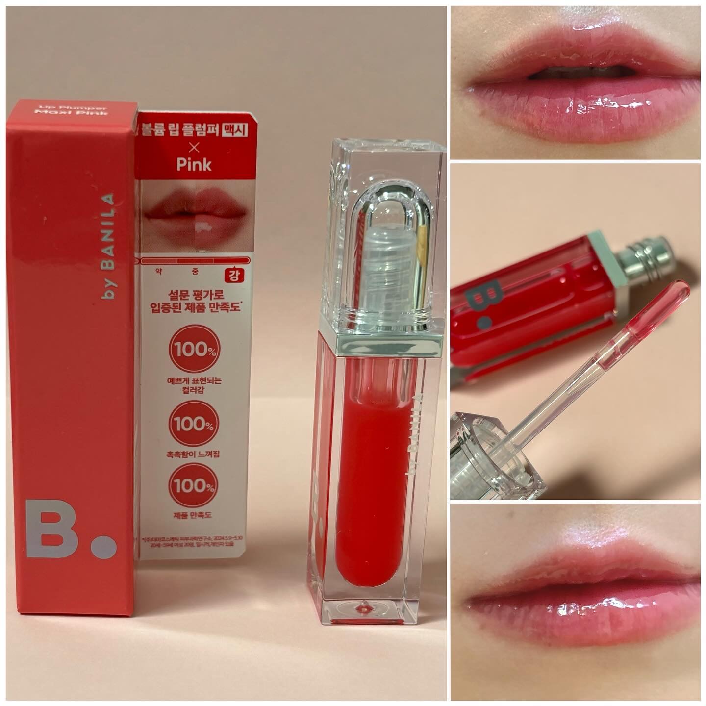 ボリュームリッププランパー/BANILA CO/リッププランパーを使ったクチコミ（3枚目）