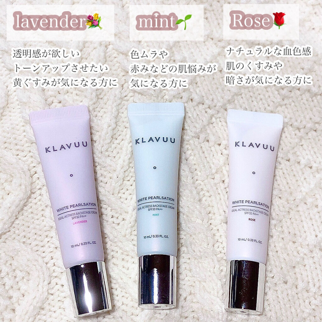 アイデアルアクトレス バックステージクリーム SPF30 PA++ 50ml/KLAVUU/化粧下地を使ったクチコミ（2枚目）