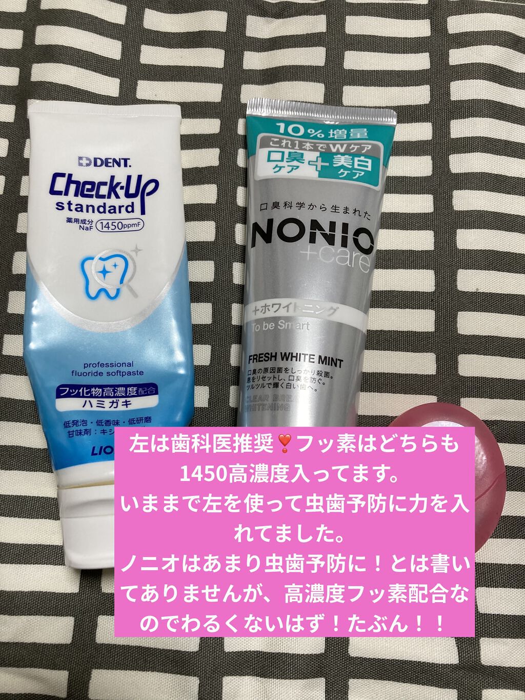 ライオン　チェックアップ　スタンダード/ライオン/歯磨き粉を使ったクチコミ（3枚目）